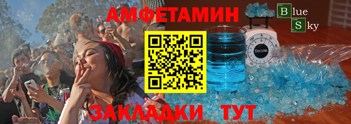 blacksprut ссылка  Вход с VPN  Балашов  АМФ 97%  Amphetamine 