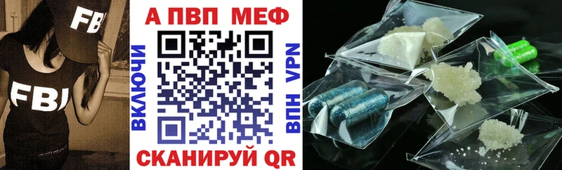 A-PVP Соль  нарко площадка какой сайт  Балашов  купить  цена 