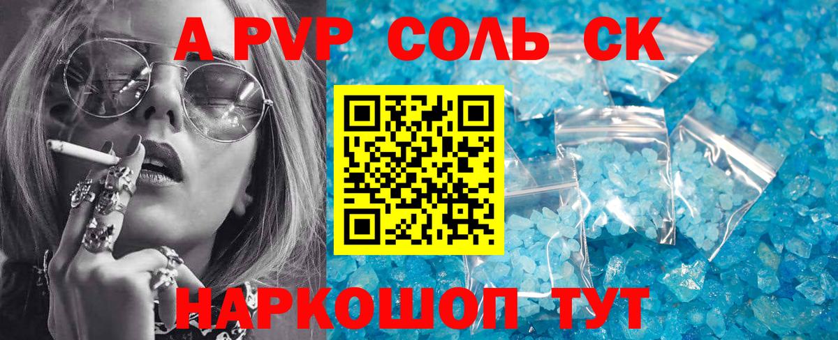 Балашов  Alpha PVP VHQ  Alpha PVP СК КРИС  Вход с VPN  APVP VHQ 