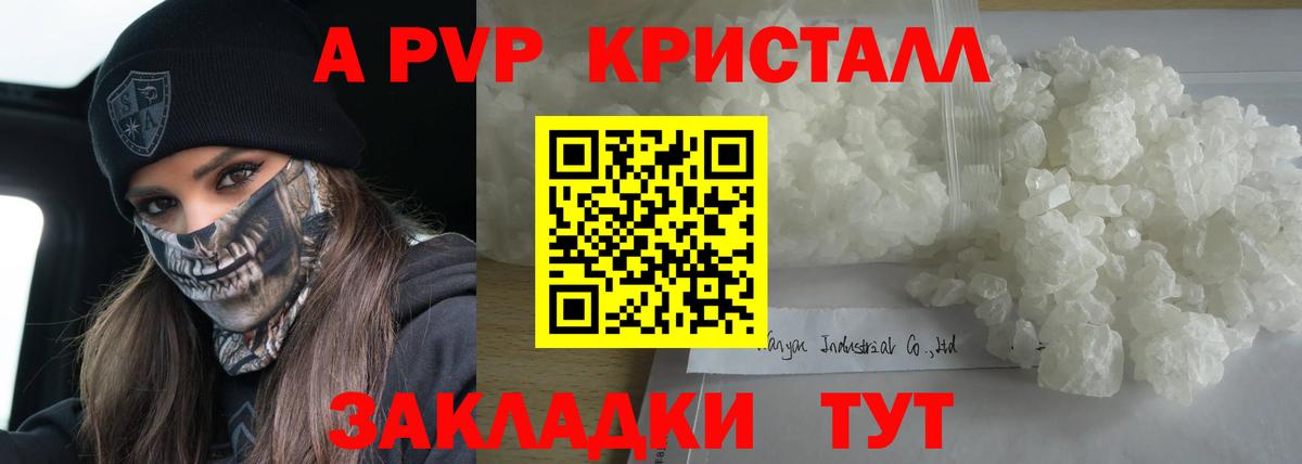 Альфа ПВП мука Балашов