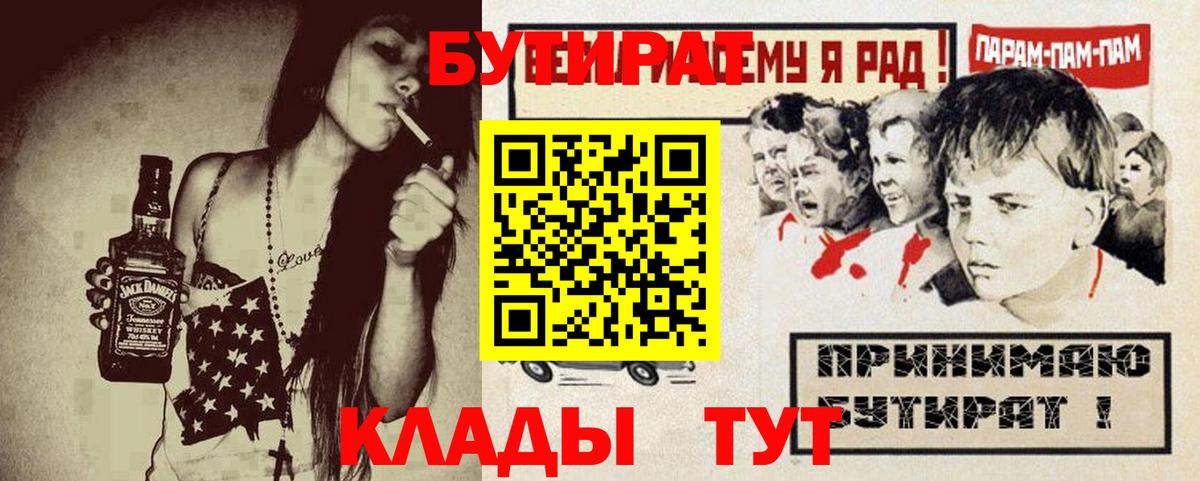 Бутират BDO 33% Балашов
