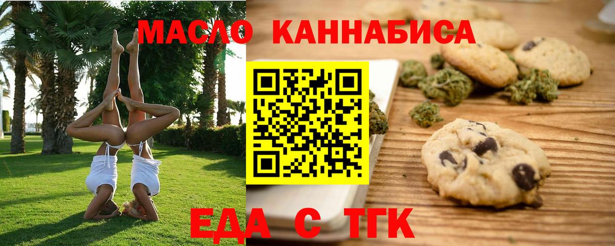 Canna-Cookies марихуана  Вход с VPN  Балашов 