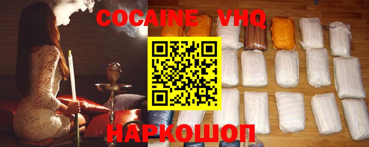 КОКАИН Боливия Балашов