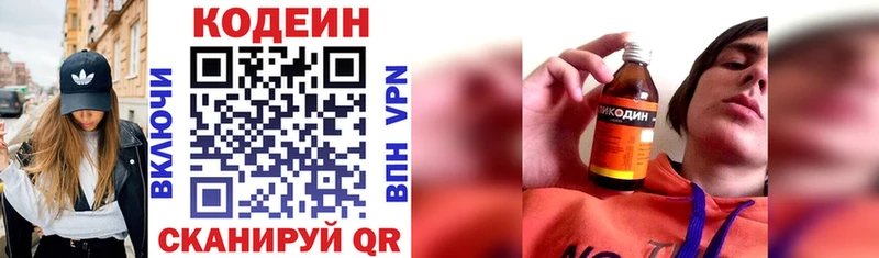 что такое наркотик  Балашов  Кодеин напиток Lean (лин) 