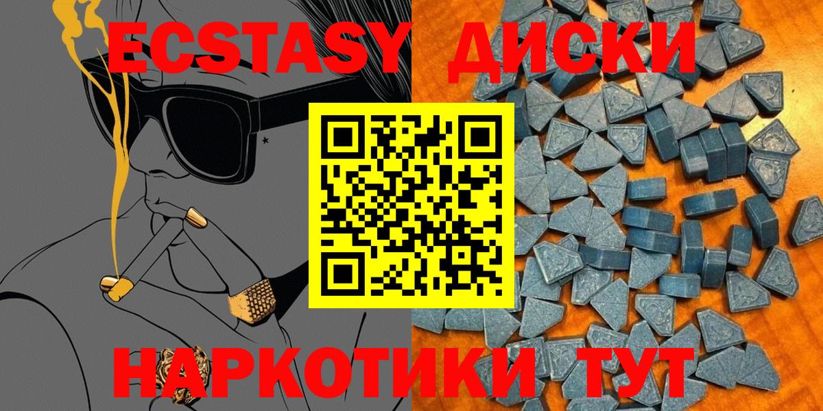 Балашов  Ecstasy 280 MDMA  Вход с VPN  Экстази 280мг 