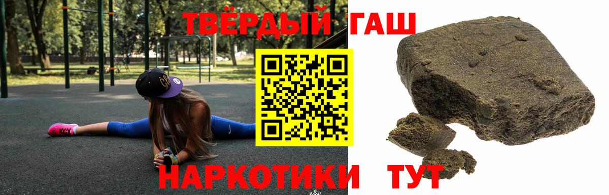 Гашиш Premium  Вход с VPN  Балашов  ГАШ VHQ 