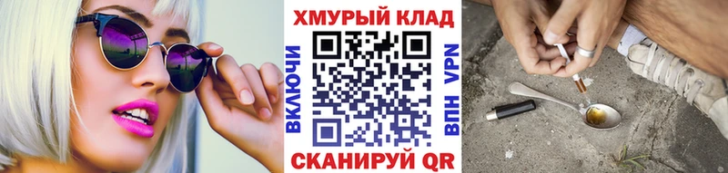 Героин VHQ  где купить наркоту  Балашов 