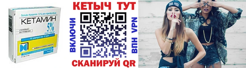 КЕТАМИН VHQ  Балашов 