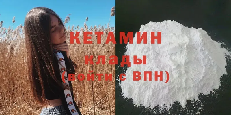 цена наркотик  Балашов  Кетамин VHQ 