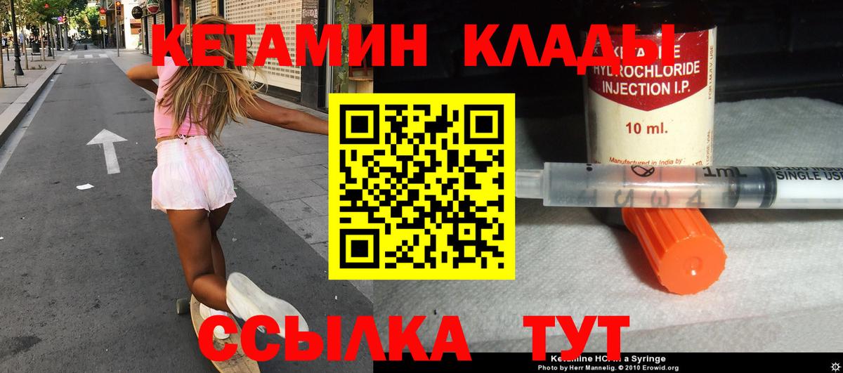 Балашов  Кетамин ketamine  КЕТАМИН VHQ  Вход с VPN 