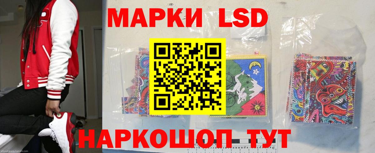 LSD-25 экстази кислота Балашов