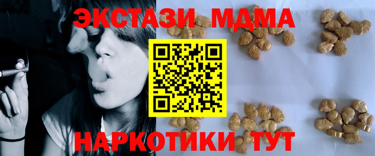 MDMA кристаллы  MDMA молли  Балашов  Вход с VPN 