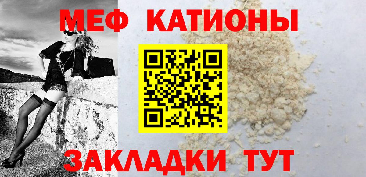 Меф мука Балашов