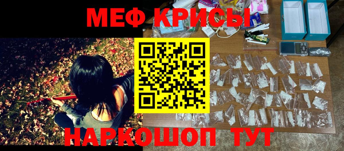 Балашов  МЯУ-МЯУ  МЕФ mephedrone  Вход с VPN  Мефедрон  Мефедрон мяу мяу 