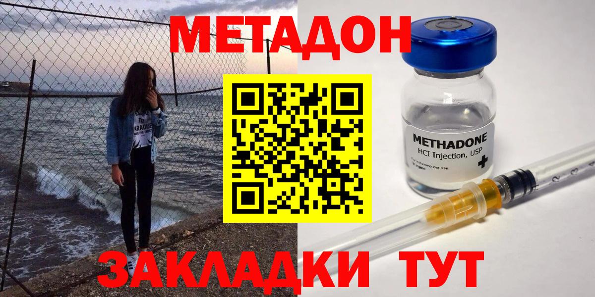 Балашов  МЕТАДОН белоснежный  Вход с VPN  Метадон белоснежный 