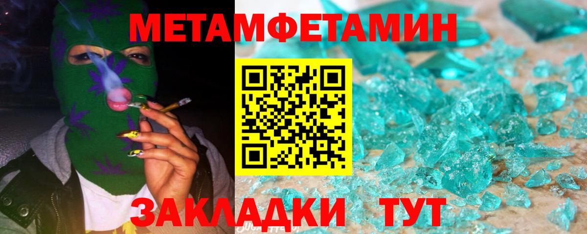 Первитин Декстрометамфетамин 99.9% Балашов