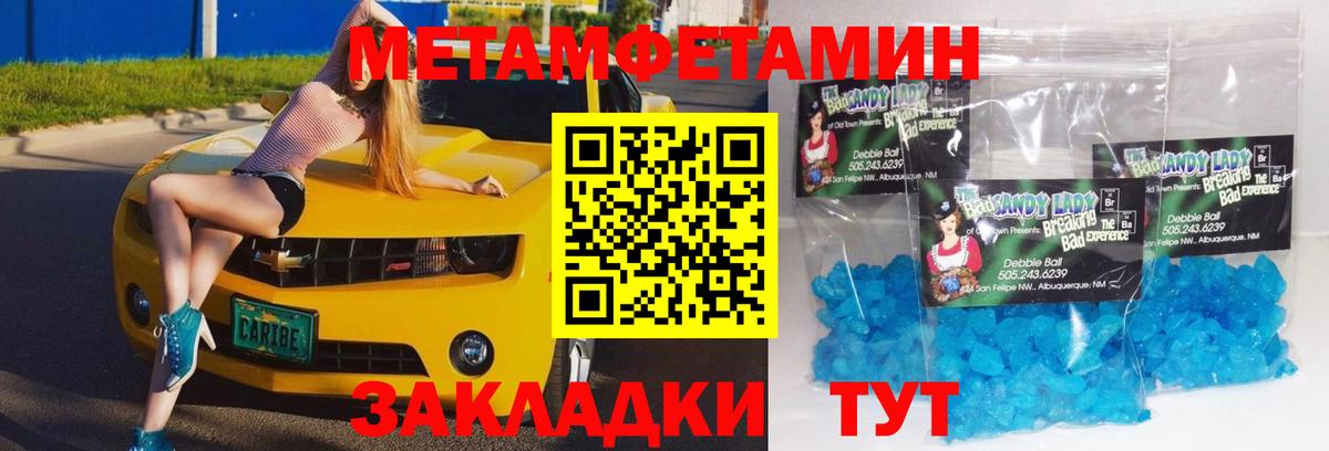 Балашов  МЕТАМФЕТАМИН Декстрометамфетамин 99.9%  Метамфетамин  Вход с VPN 