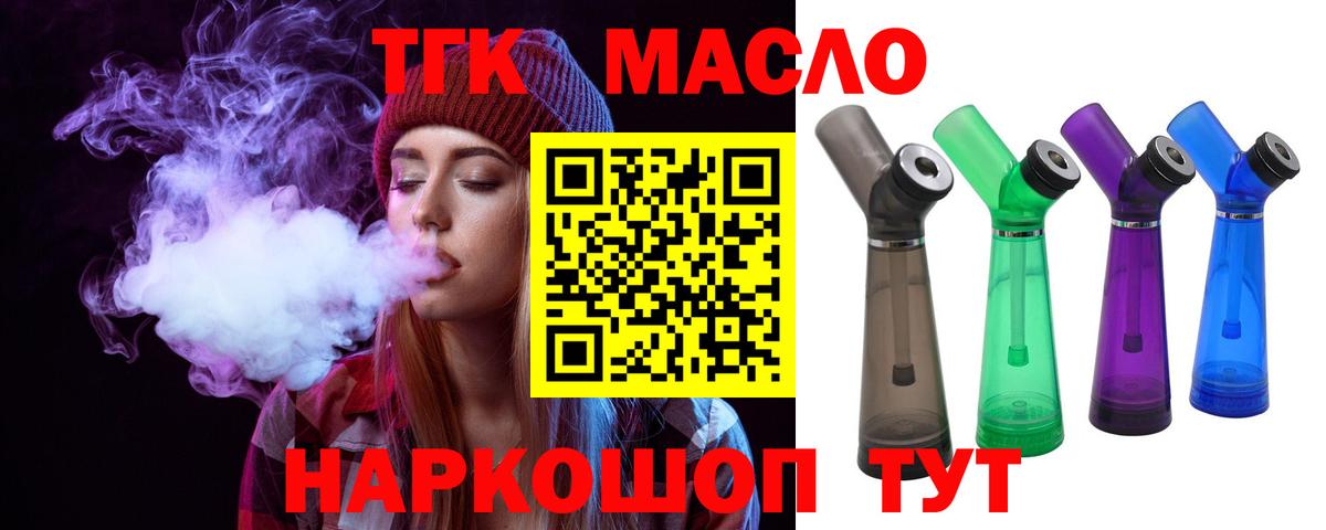 ТГК концентрат Балашов