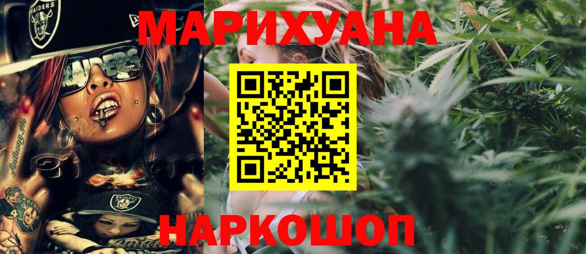 Балашов  Бошки марихуана AK-47  Конопля конопля  Вход с VPN  Бошки марихуана AK-47 